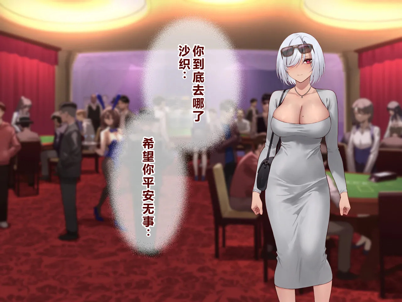 Ura Casino Sennyuu Sousakan no Shittai 2 ~Ura Settai Hen~ page 3 full