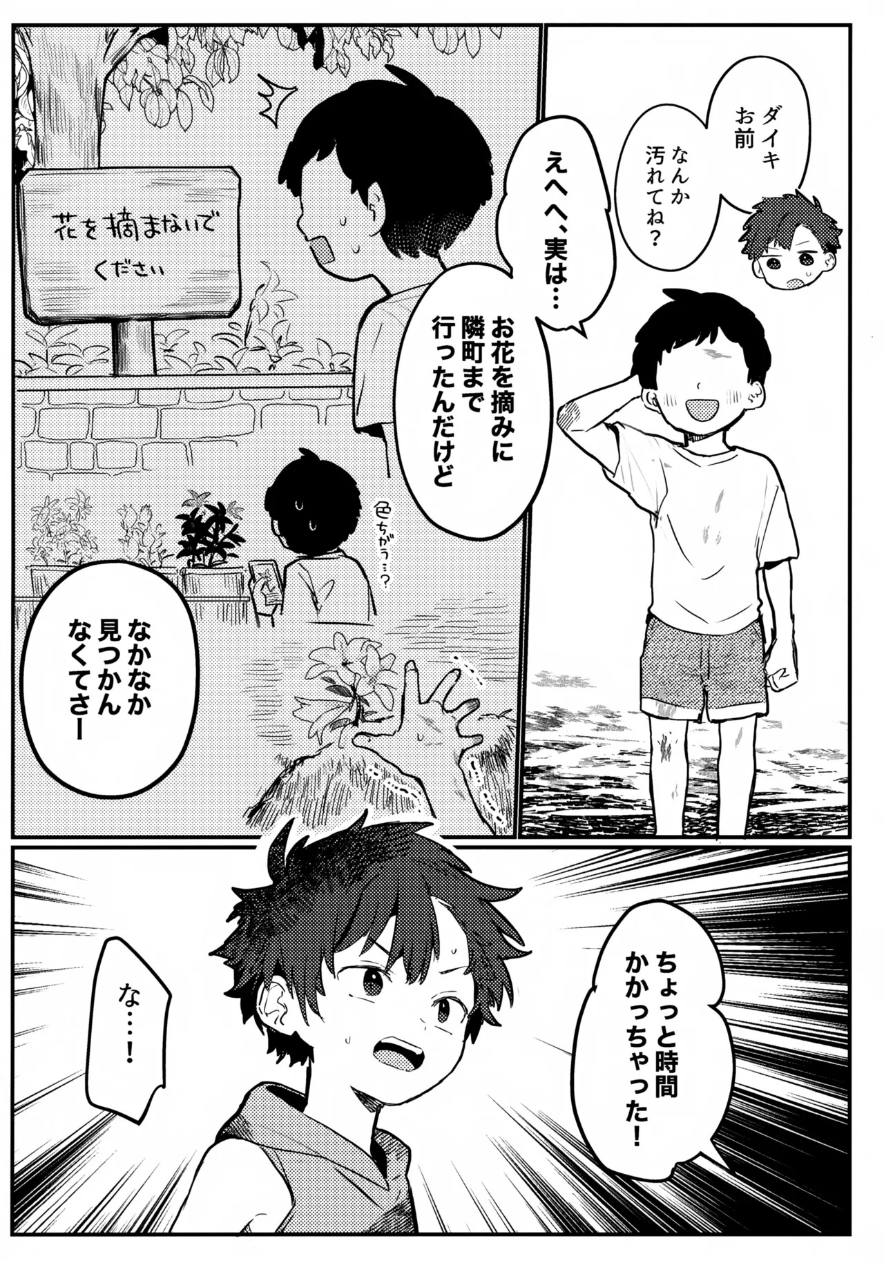 Omake page 2 full