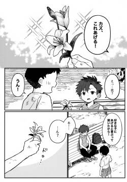 Omake