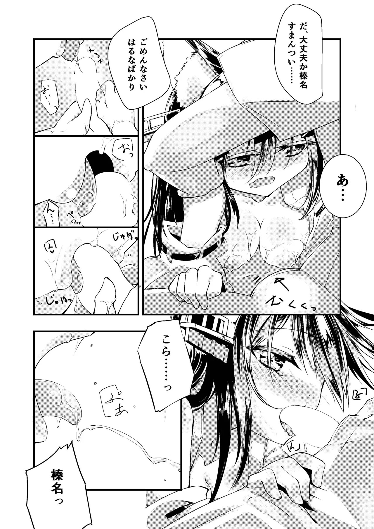 Haruna Kai Ni+ya page 9 full