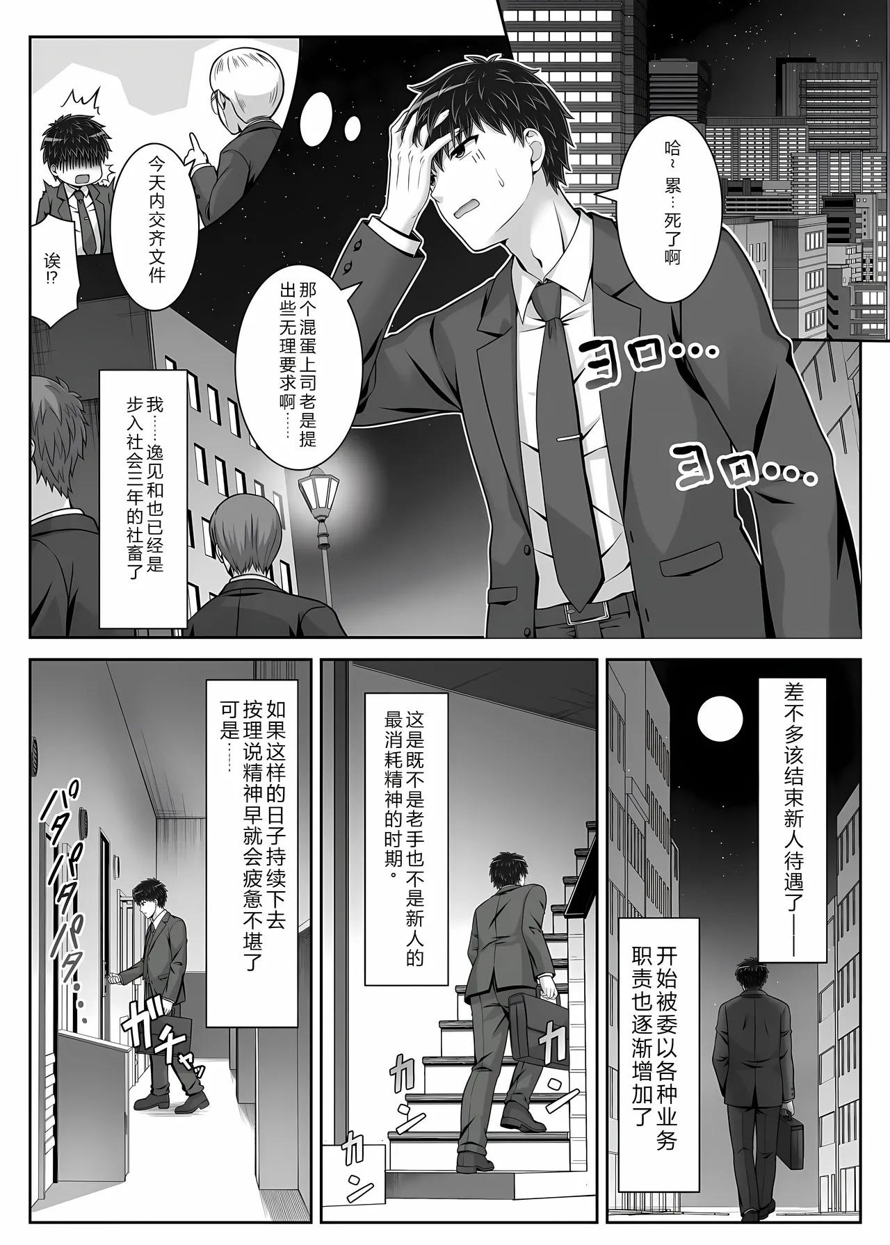 Soujuku Kanojo wa Senobi Shitai! 3 page 3 full