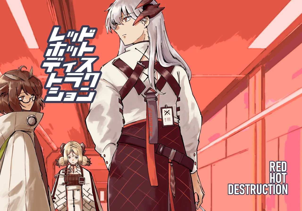 Red Hot Destruction | 流火之焚·万象灭陨 page 1 full