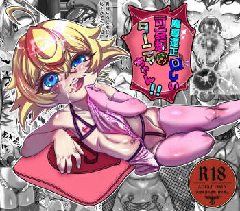 Ma Shirube Tekiseinashi no Kawaisouna Tanya-chan !! cover