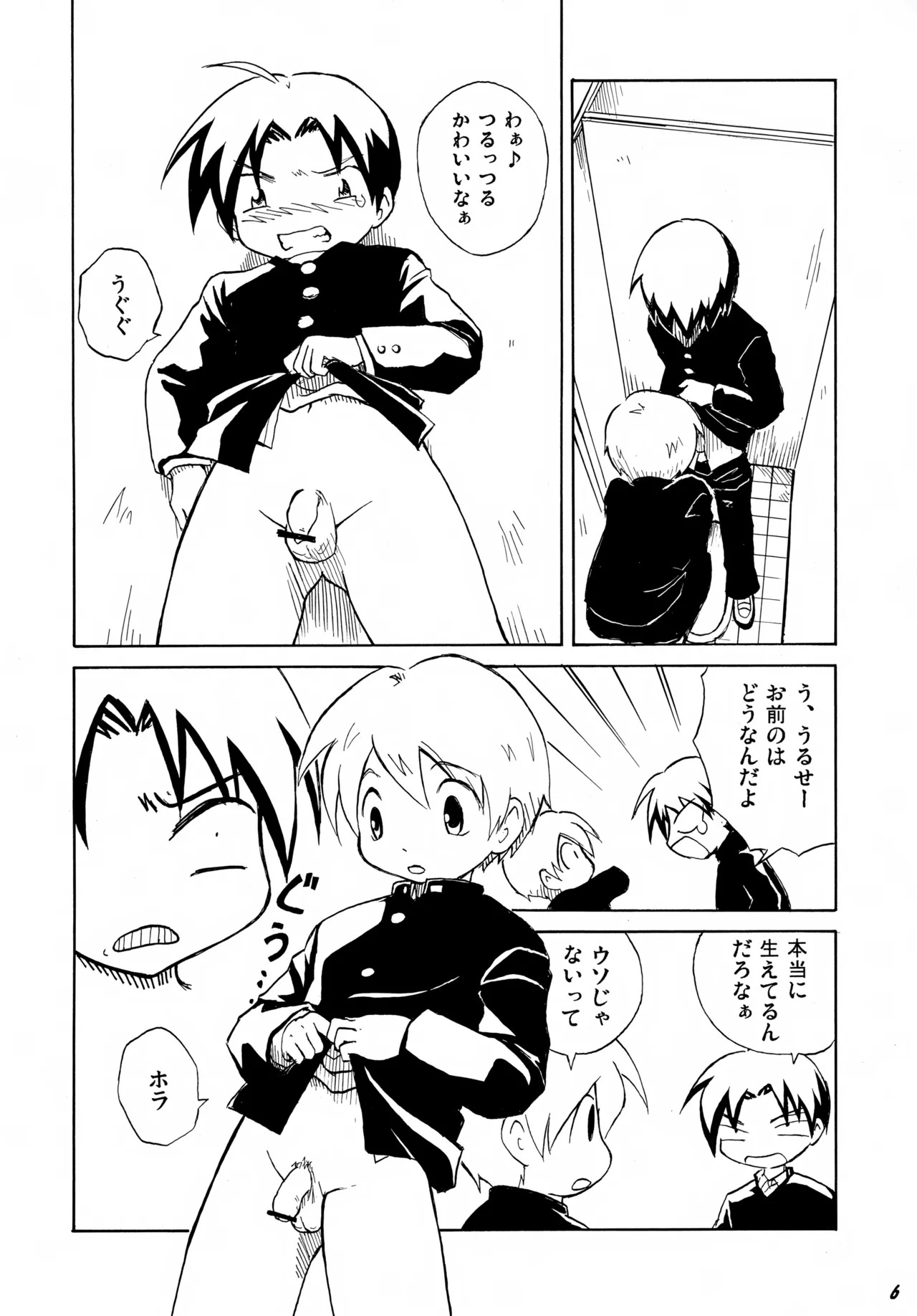 Tonari no XXX page 6 full