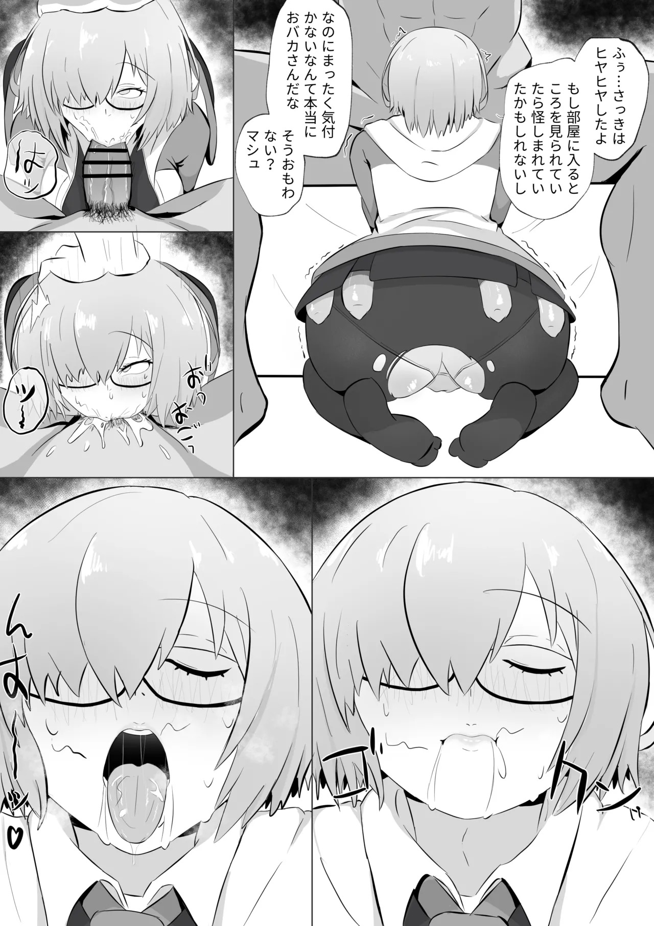マシュとリリス寝取られ page 2 full