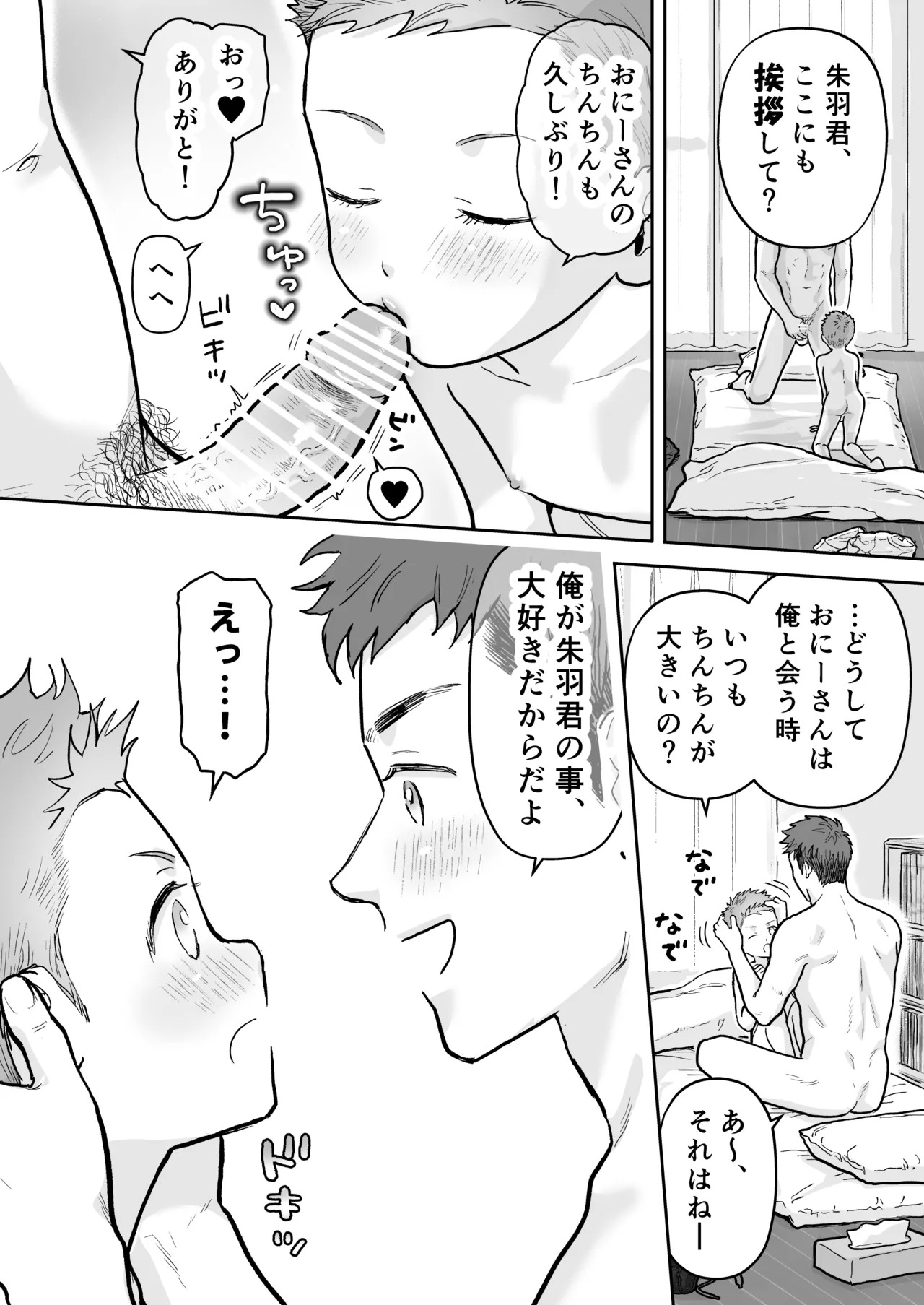 Present Hen page 4 full
