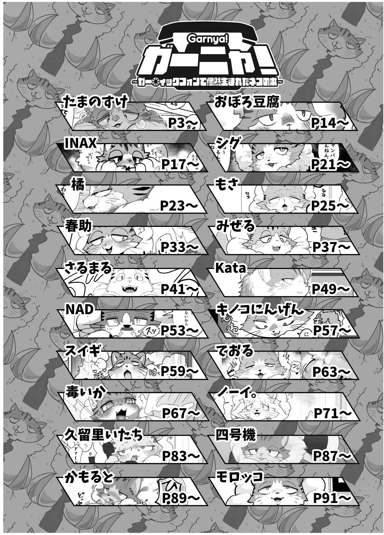 Gartic Phone de Guuzen Umareta Neko no Hon Ryaku shite Ganya Hon page 3 full