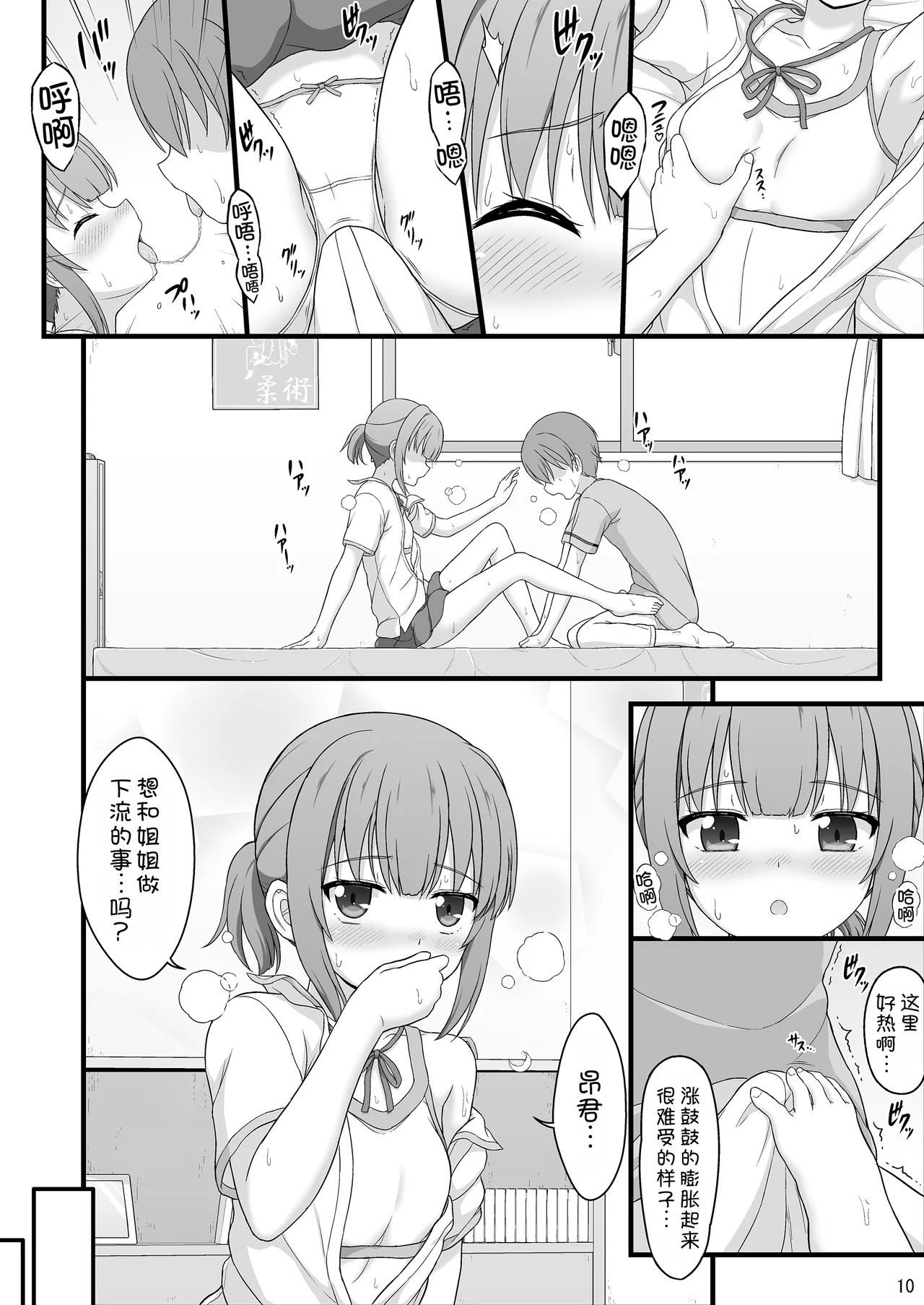 Osananajimi de futatsu toshiue no Cool-kei juujutsu shoujo to nandakanda de one-shotaru hanashi page 10 full