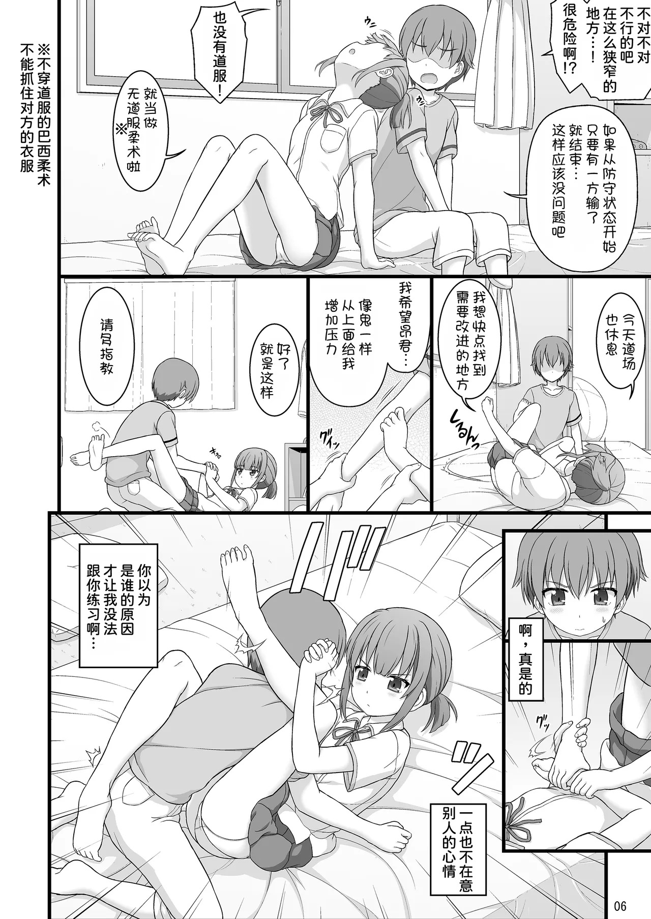Osananajimi de futatsu toshiue no Cool-kei juujutsu shoujo to nandakanda de one-shotaru hanashi page 6 full
