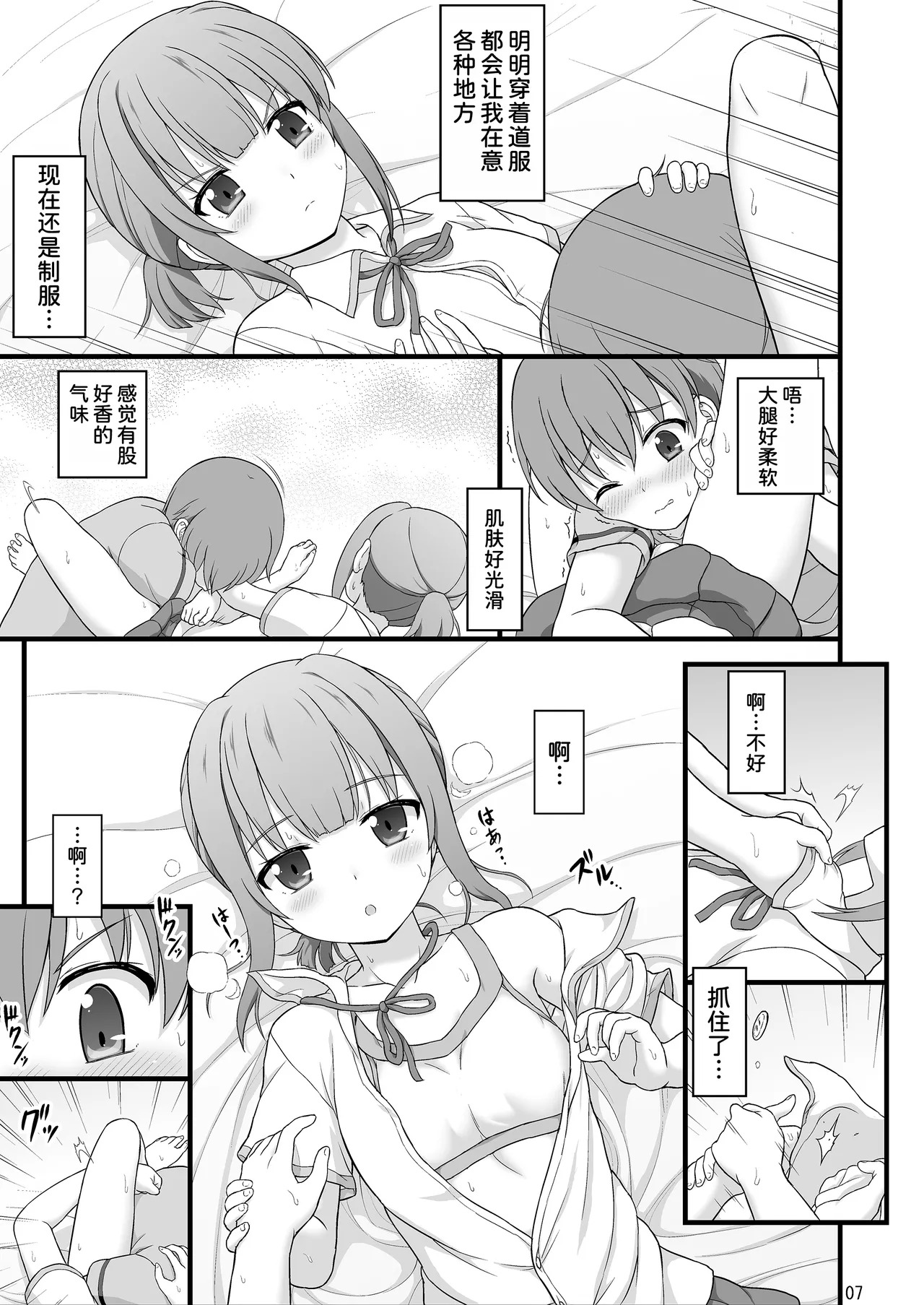 Osananajimi de futatsu toshiue no Cool-kei juujutsu shoujo to nandakanda de one-shotaru hanashi page 7 full