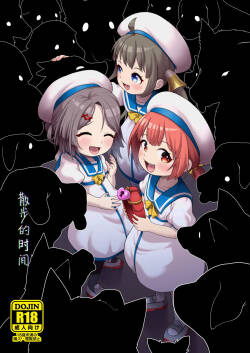 Sanpo no Jikan