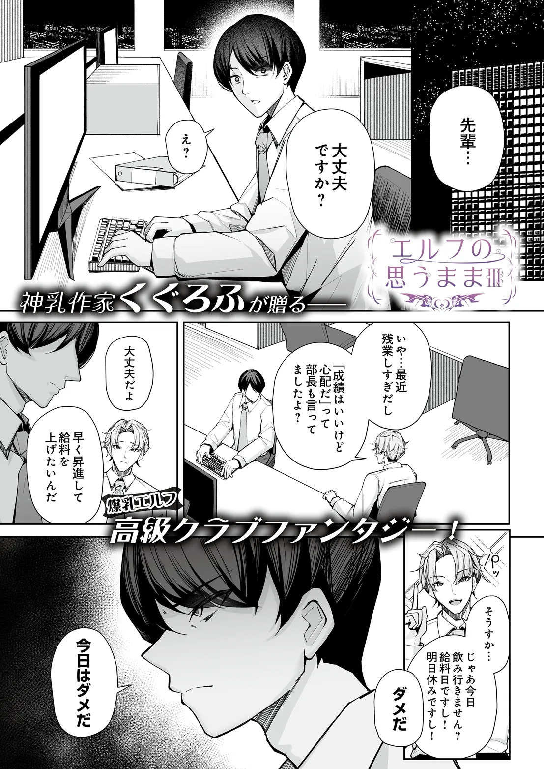 COMIC Luxuria Melt Vol.02 page 3 full