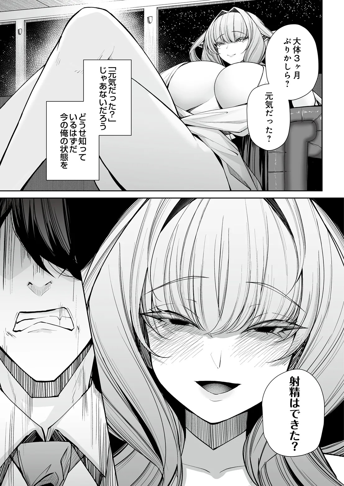 COMIC Luxuria Melt Vol.02 page 5 full