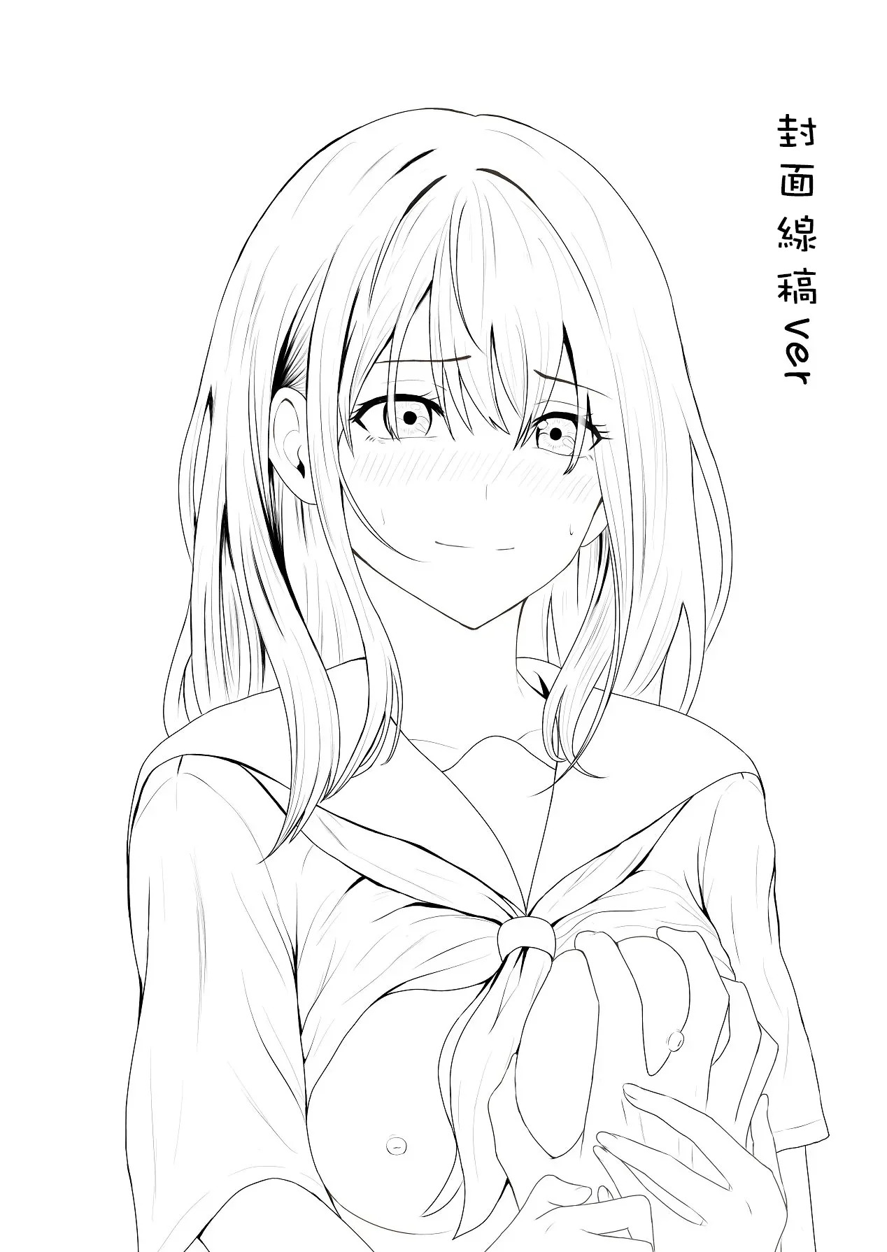 Senpai, Watashi ja Dame desuka | 學長，難道我就不可以嗎 page 2 full