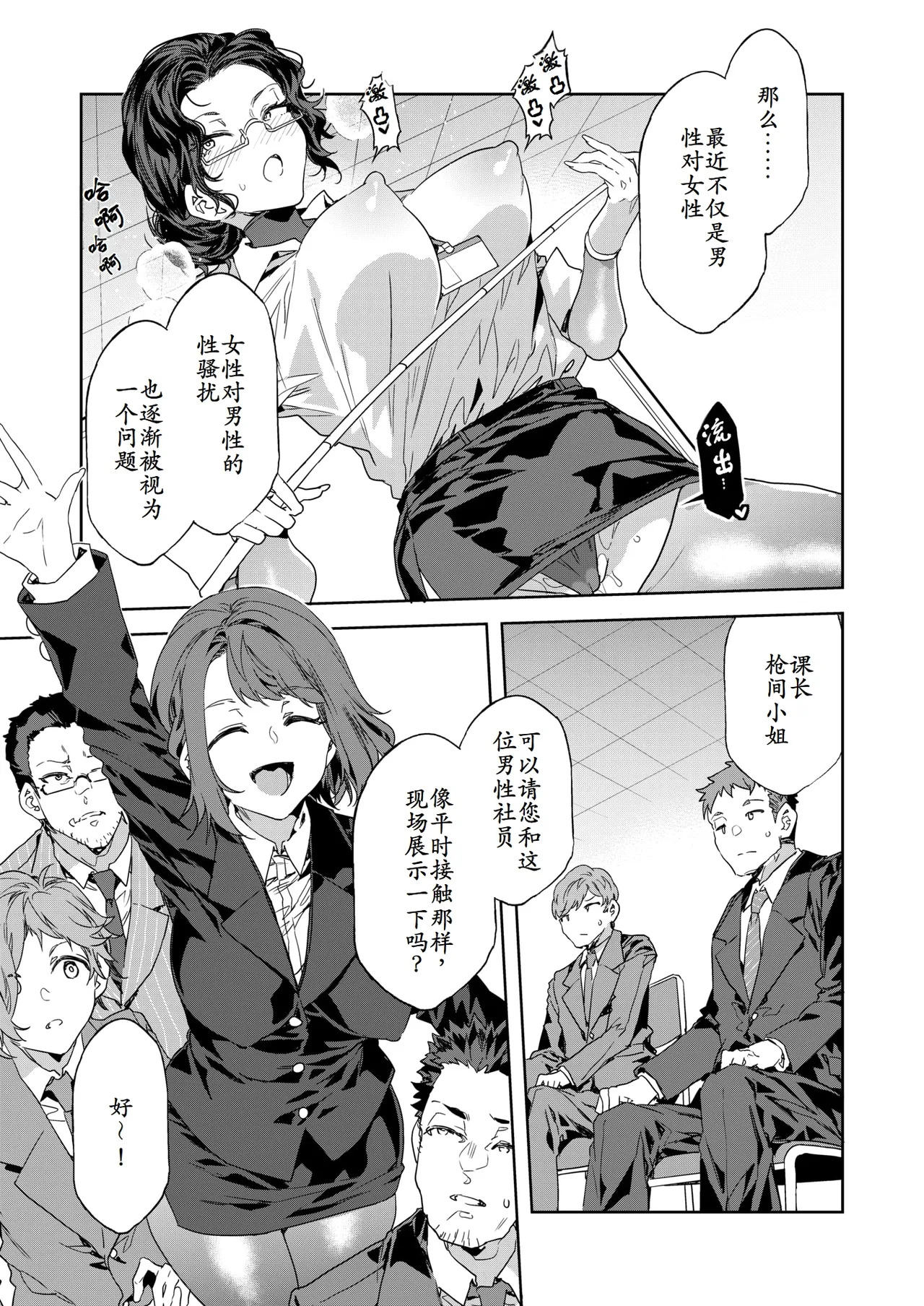 課長槍間繰子STEP4 page 9 full