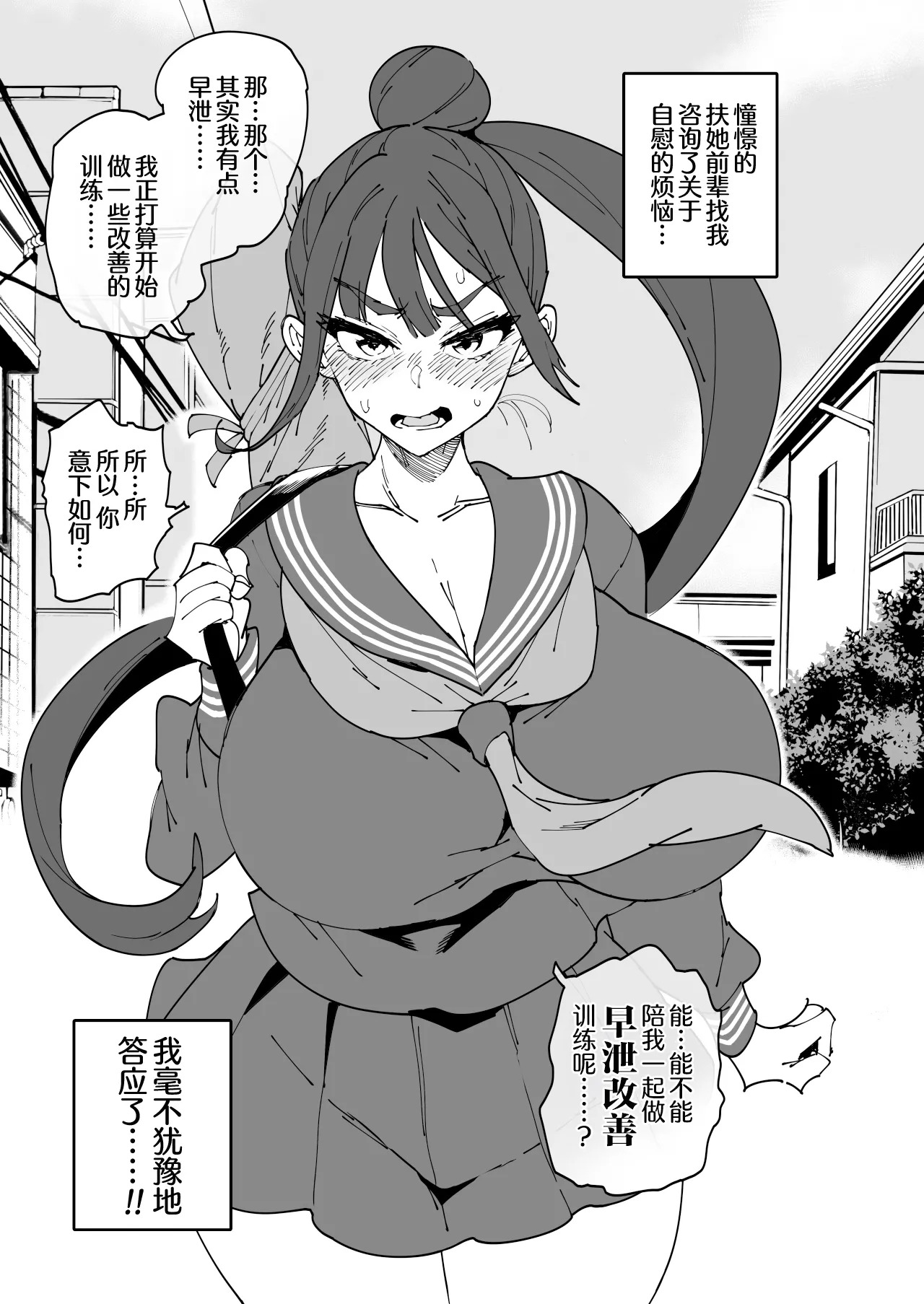 扶她前辈真是早泄 page 3 full