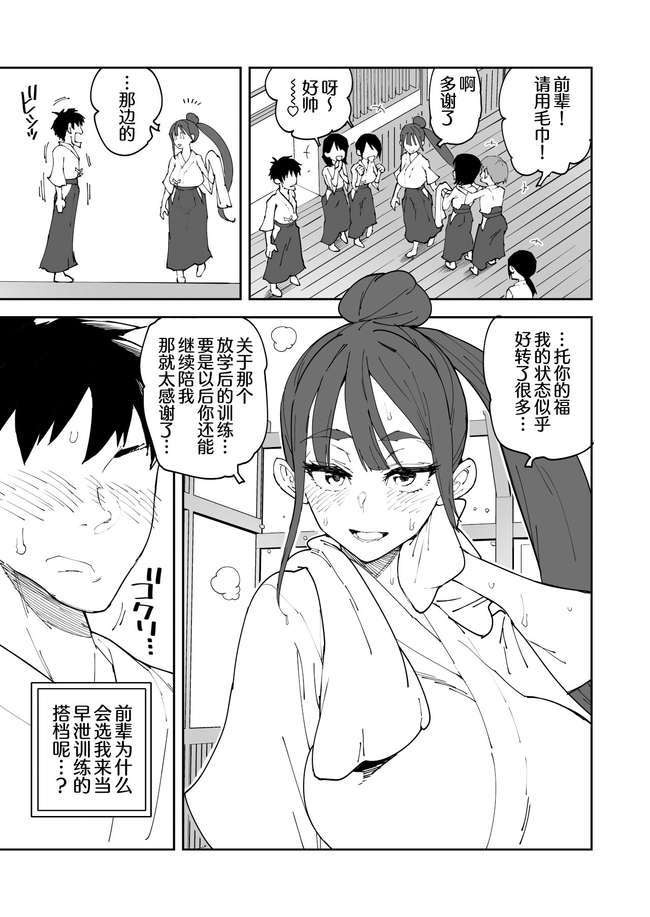 扶她前辈真是早泄 page 5 full