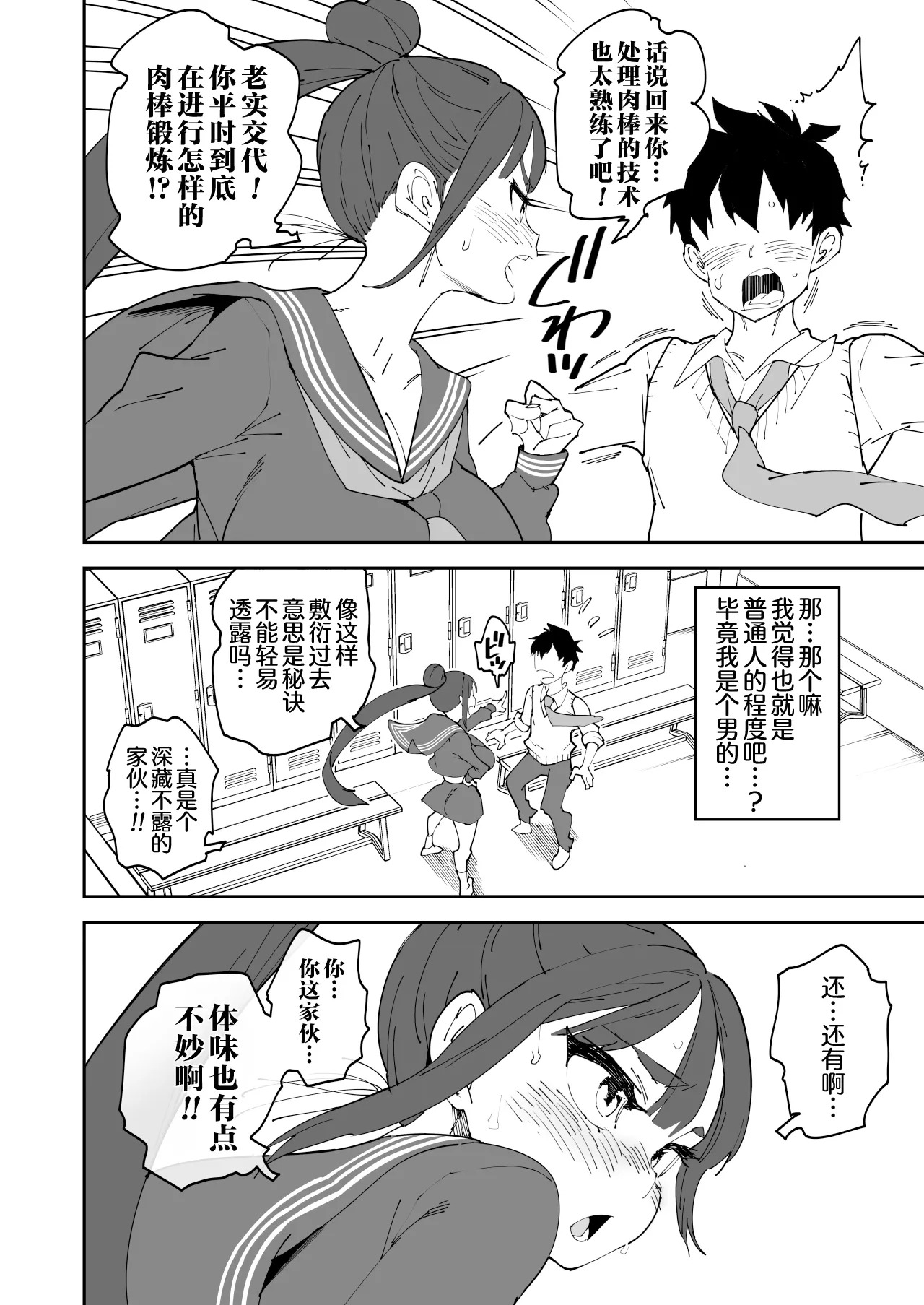 扶她前辈真是早泄 page 8 full