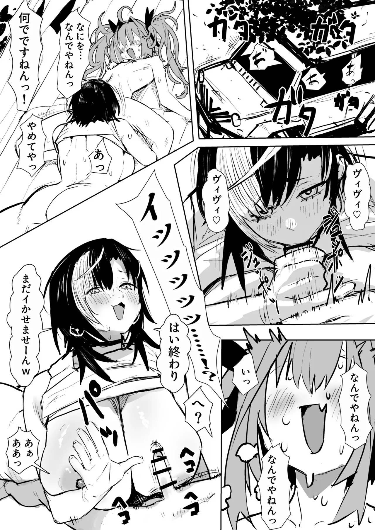 chyカーセックス漫画 page 3 full