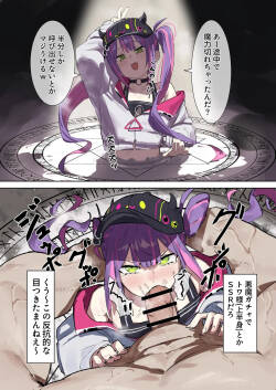 悪魔召喚でtw様が来た 漫画