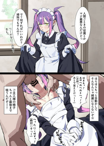 メイドtw様の1日の業務 cover