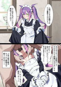 [うずら土瓶] メイドtw様の1日の業務 (ホロライブ)