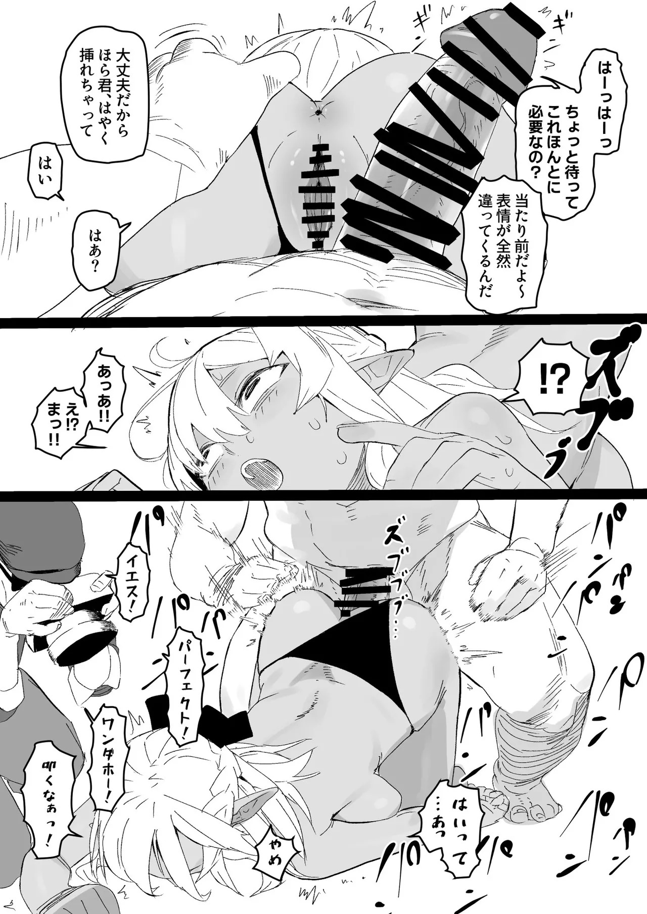 flaちゃんのエッチな写真撮影漫画 page 4 full