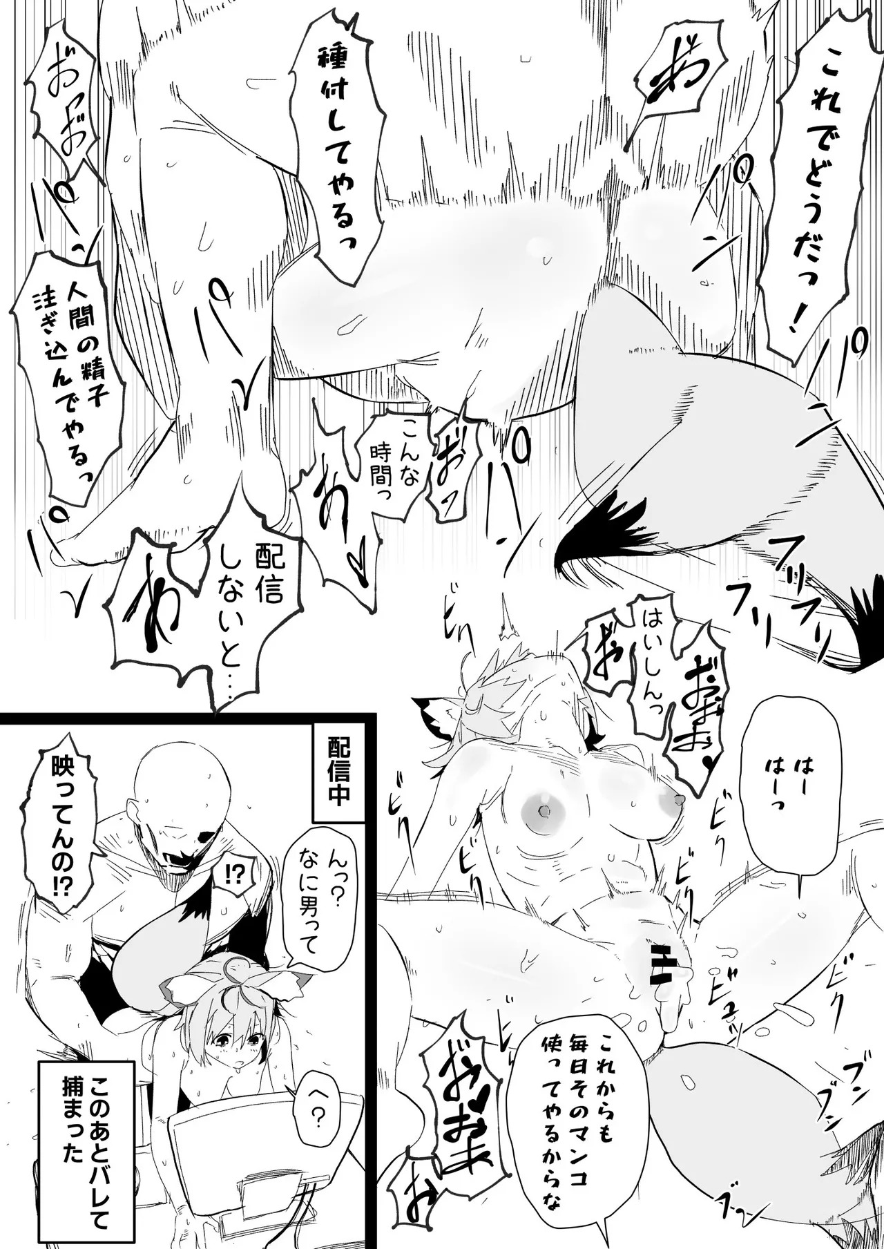 plk座長と認識阻害男 漫画 page 5 full