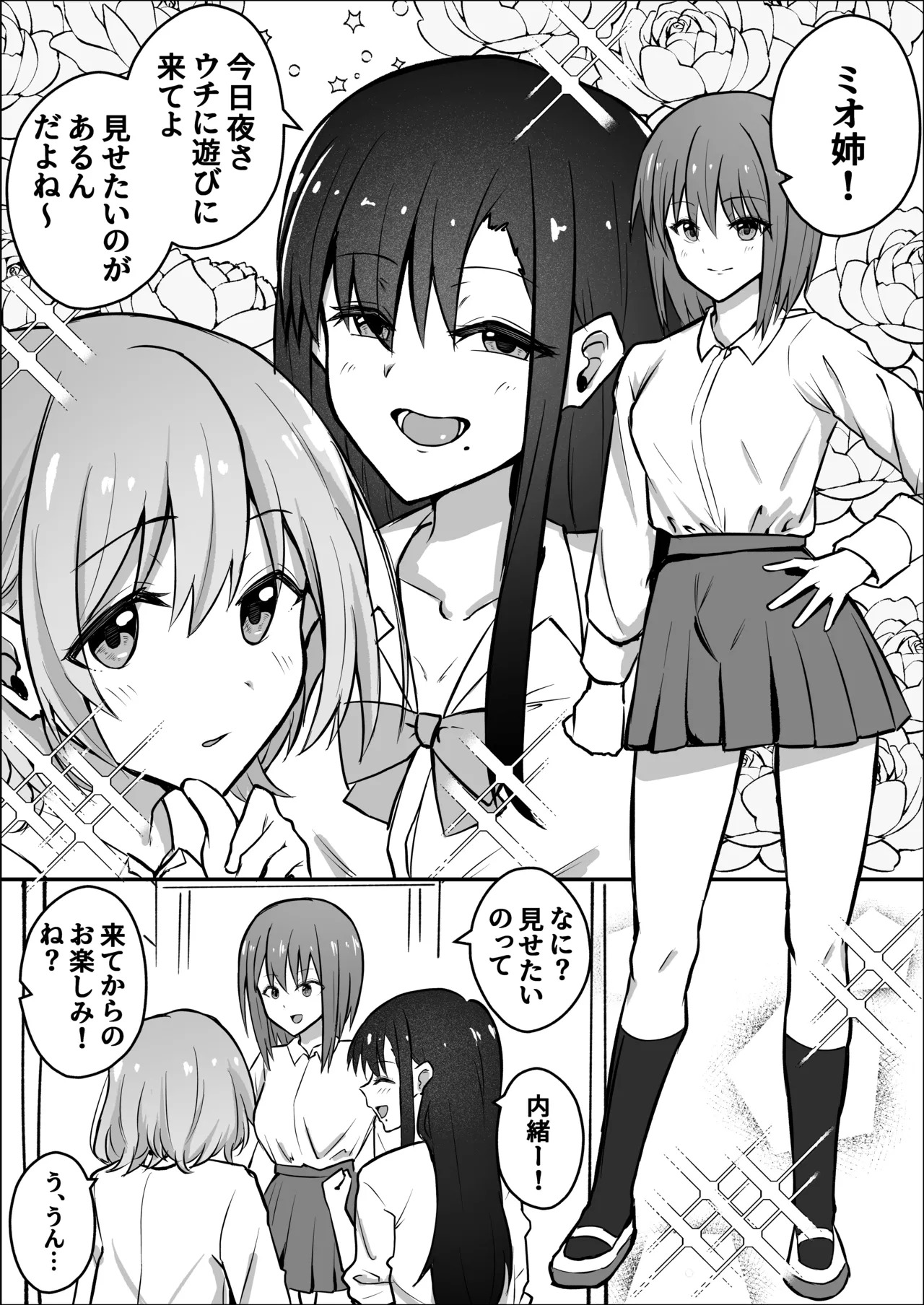 ふたなりちんぽ寝取らせ百合〜彼女を自分ごと寝取らせちゃう〜 page 3 full