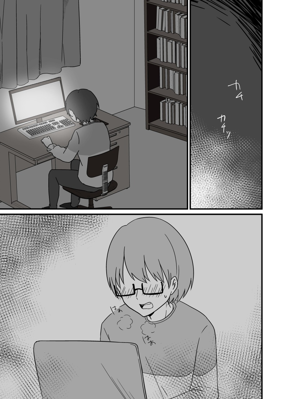 Aisai, netora se keikaku 〜 kon'nani kō supekkuna otoko ni kanau wake ga nai 〜 page 2 full