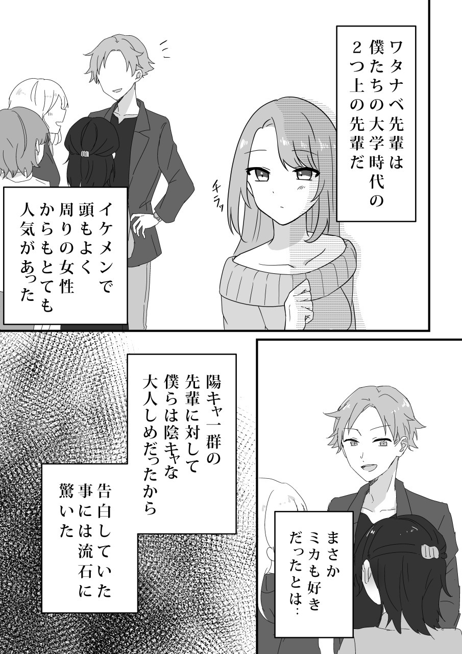 Aisai, netora se keikaku 〜 kon'nani kō supekkuna otoko ni kanau wake ga nai 〜 page 7 full
