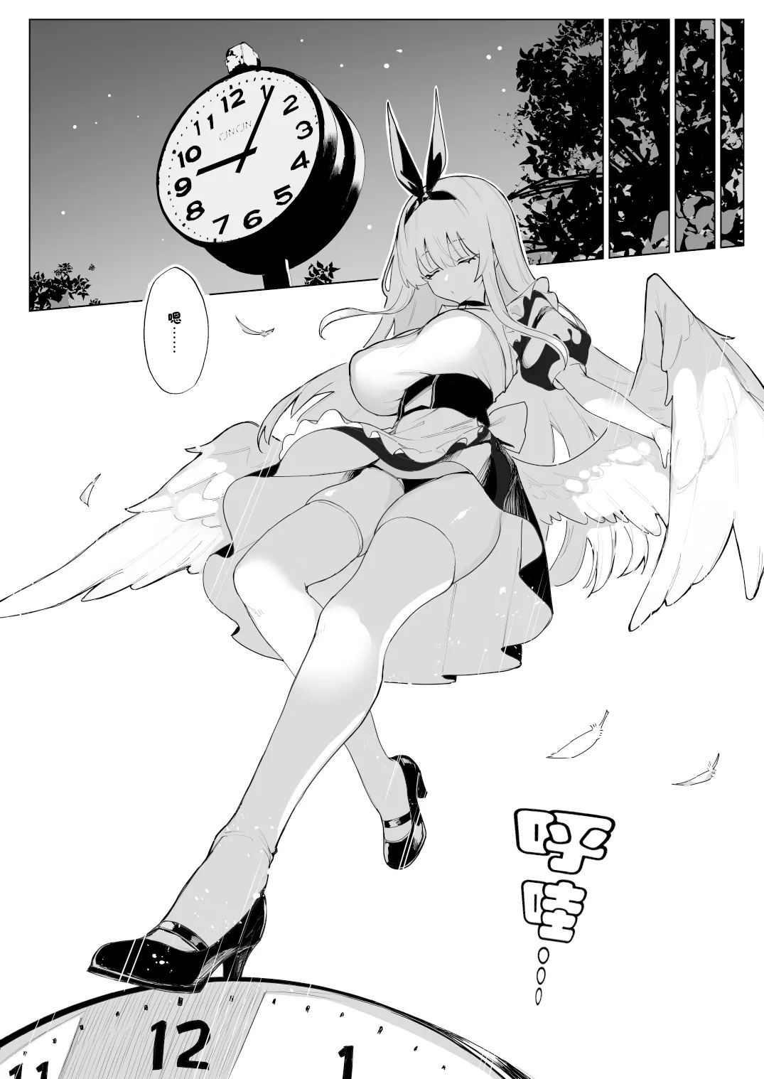 天使拾ったから孕ませる 〜おじさん専用ボテ腹オナホになるまでの記録〜 page 5 full