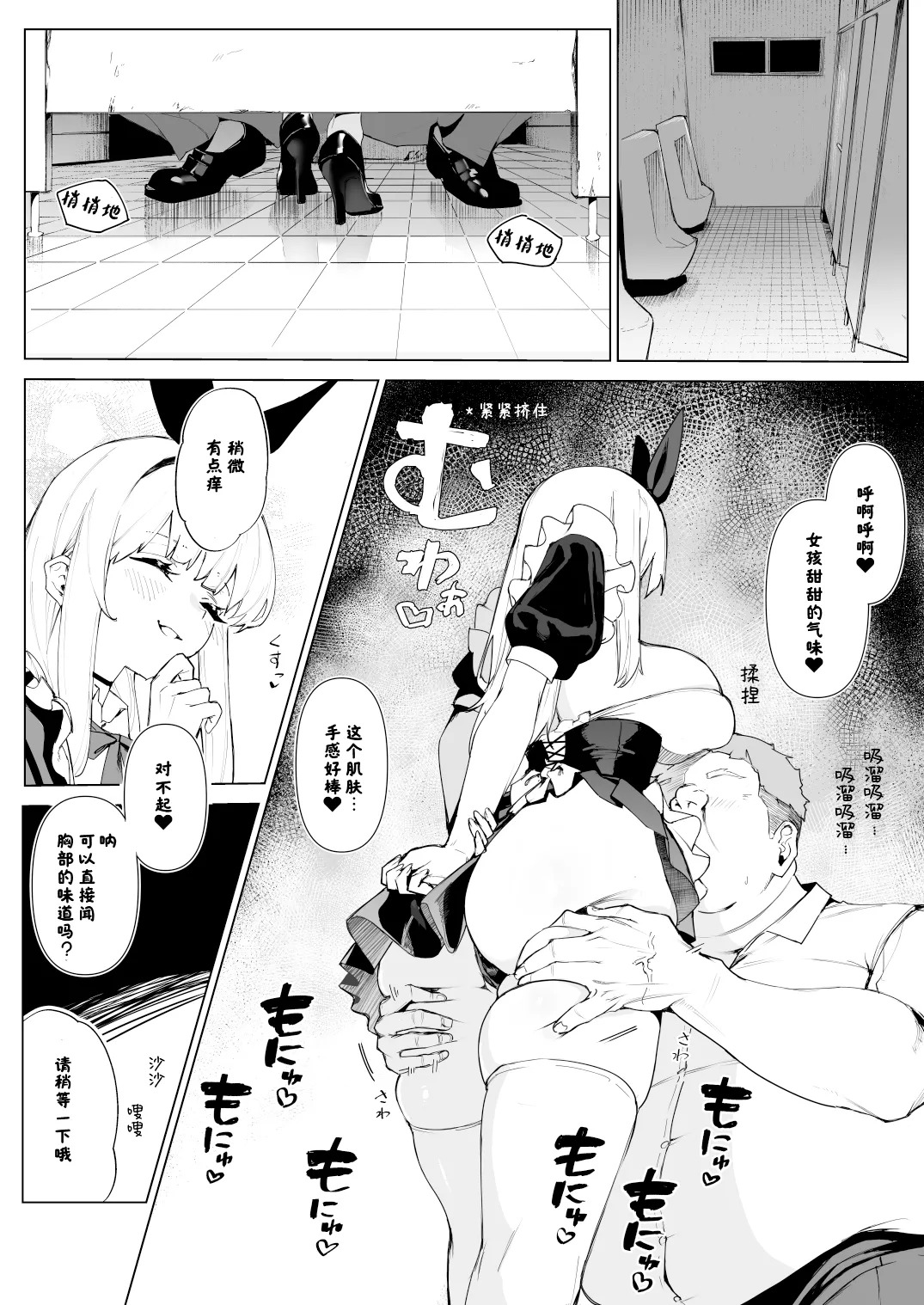 天使拾ったから孕ませる 〜おじさん専用ボテ腹オナホになるまでの記録〜 page 9 full