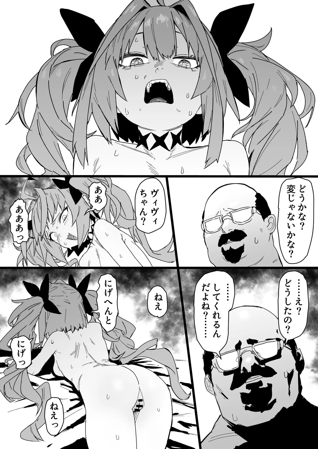 ホテルでお小遣いを稼ぐvi エロ漫画 page 3 full