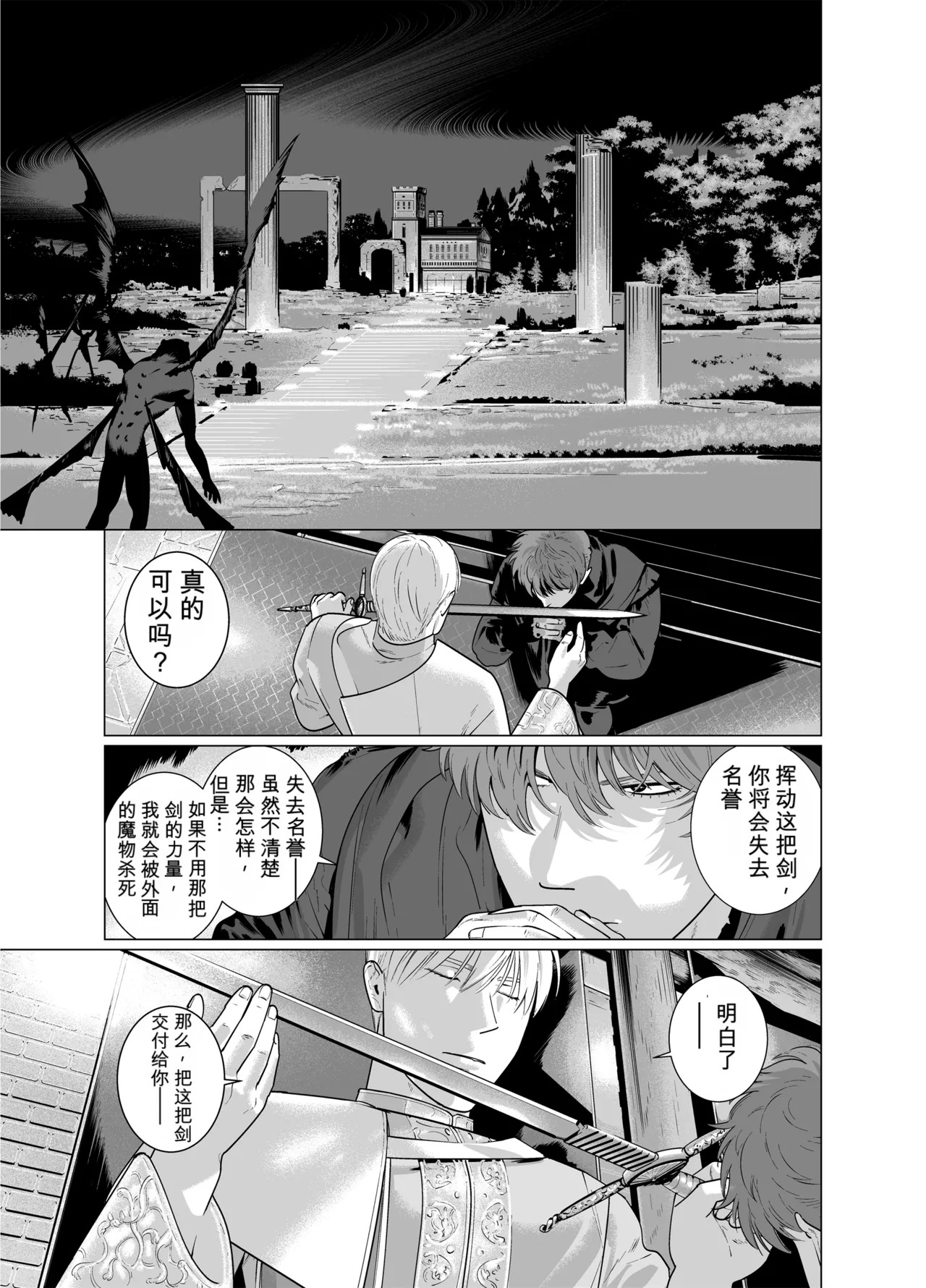 淫魔之剑 page 2 full