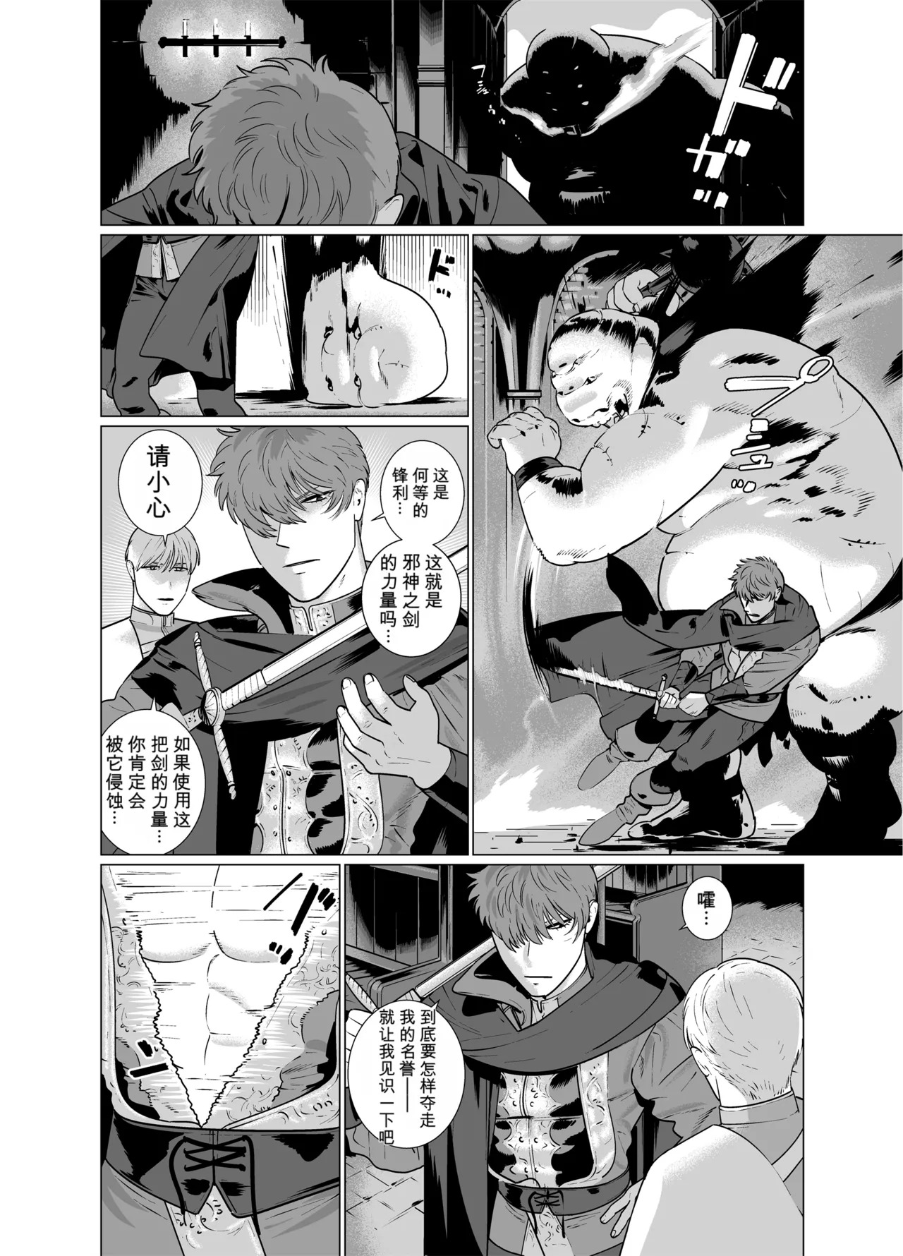 淫魔之剑 page 3 full