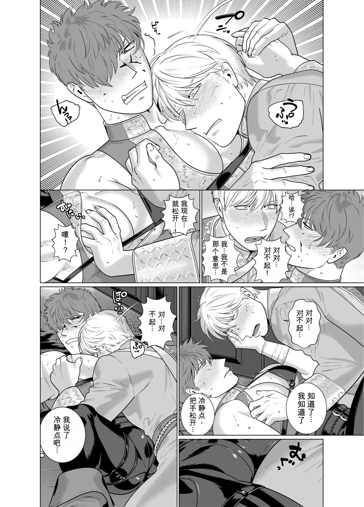 淫魔之剑 page 7 full