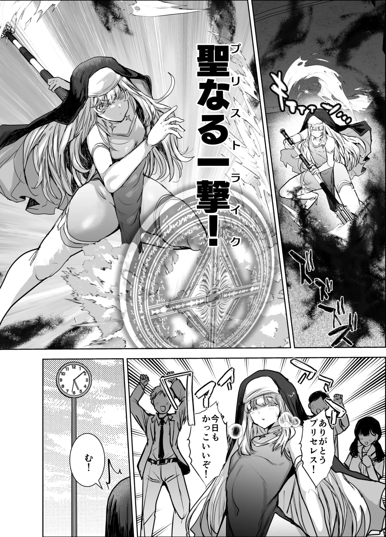 Masō otome ♂ Jūden-chū! Suyasuya etchide buzama haiboku page 3 full