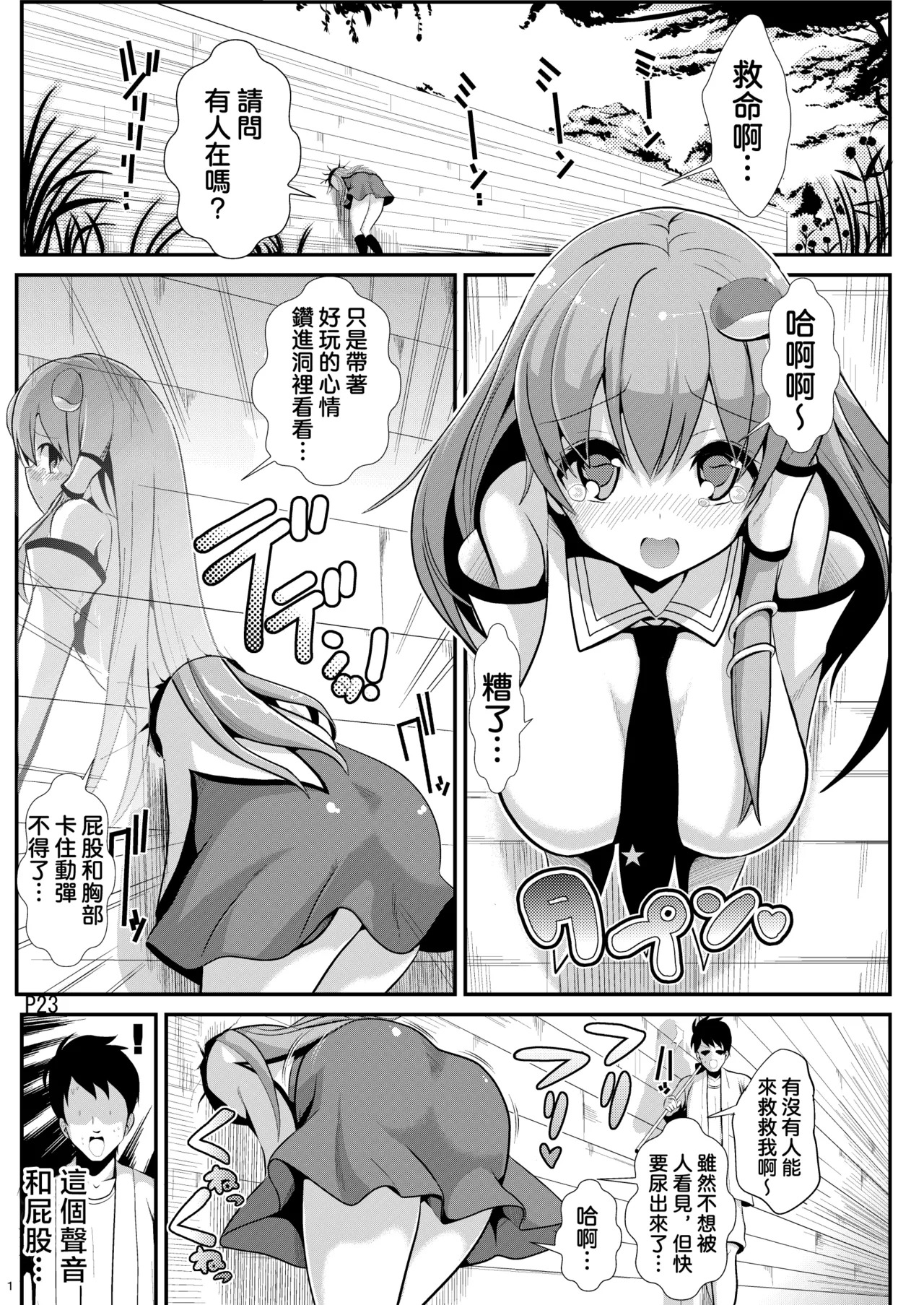 Touhou Kabejiri 2 Kochiya Sanae page 3 full