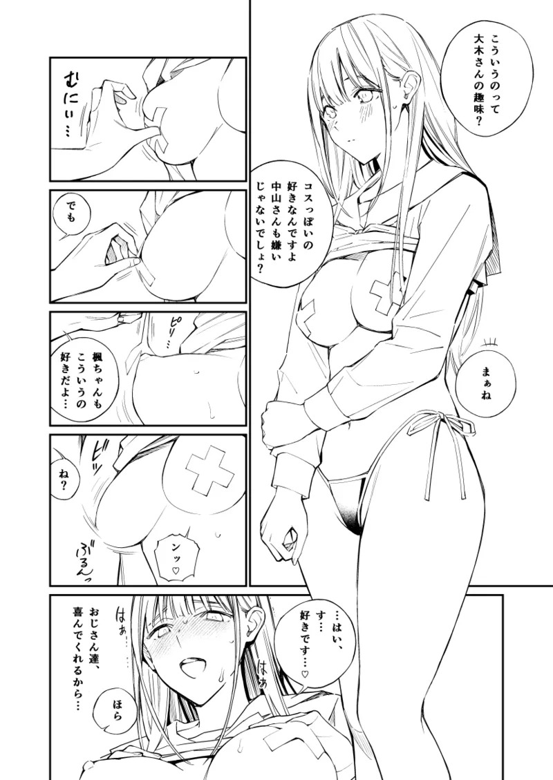おまけ 線画 page 1 full
