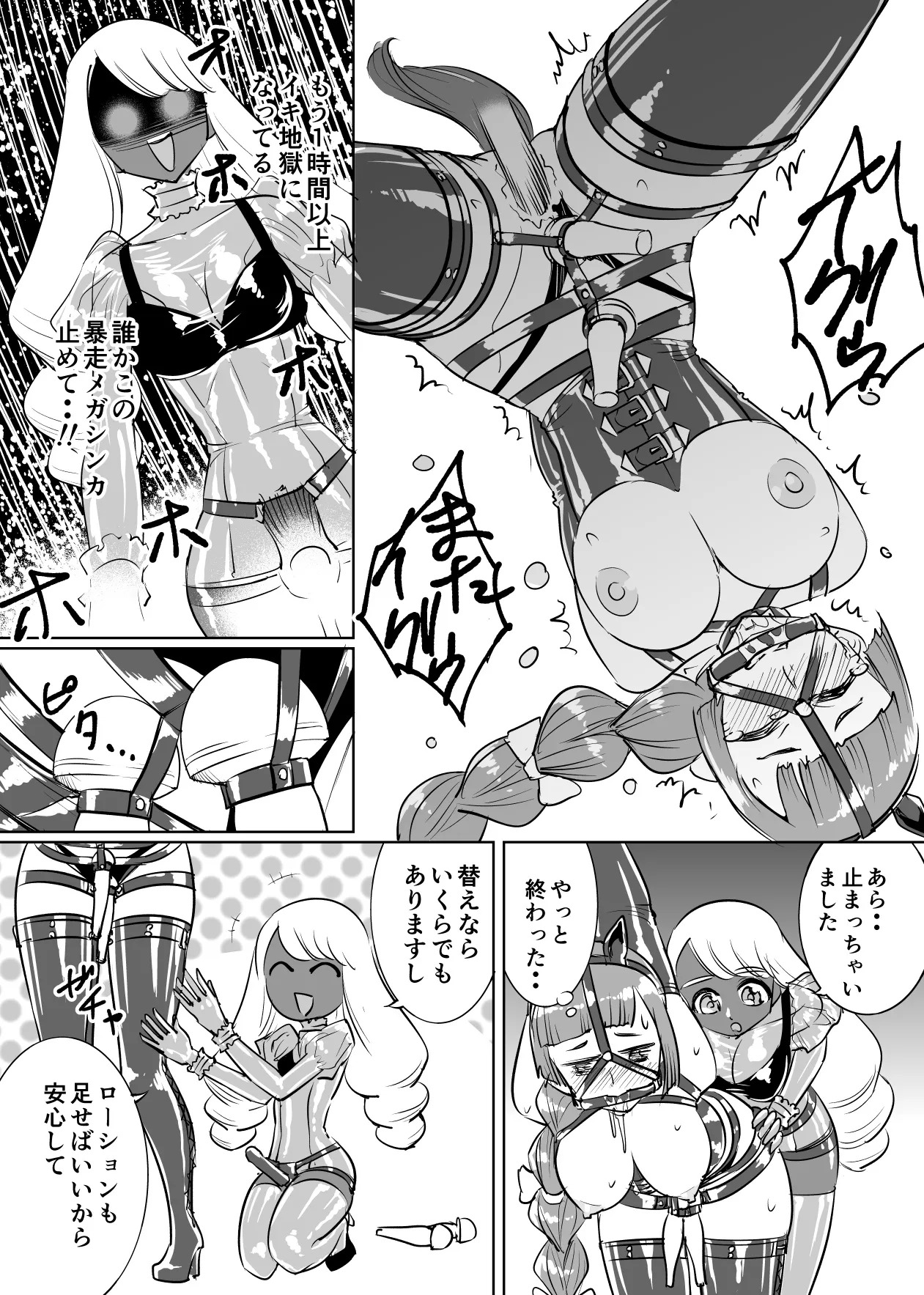 ユカリのマゾメイド特訓 page 10 full
