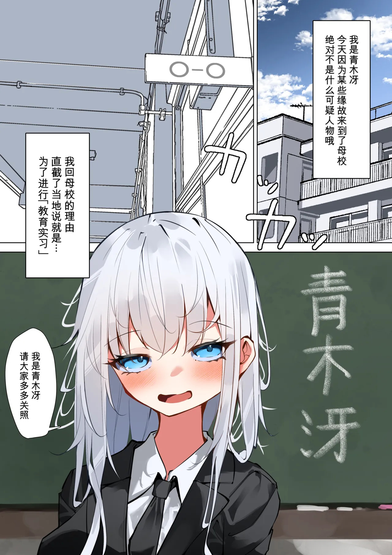 我和老师的秘密露出性教育 page 2 full