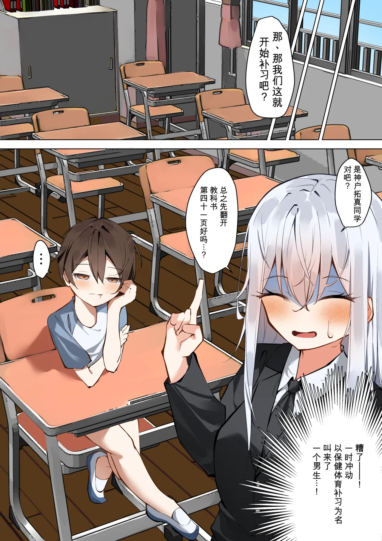 我和老师的秘密露出性教育 page 5 full
