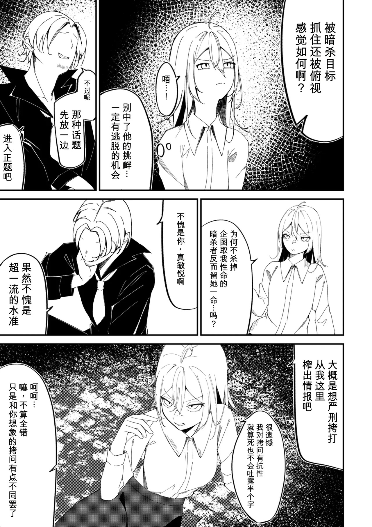 女体展示館 page 5 full