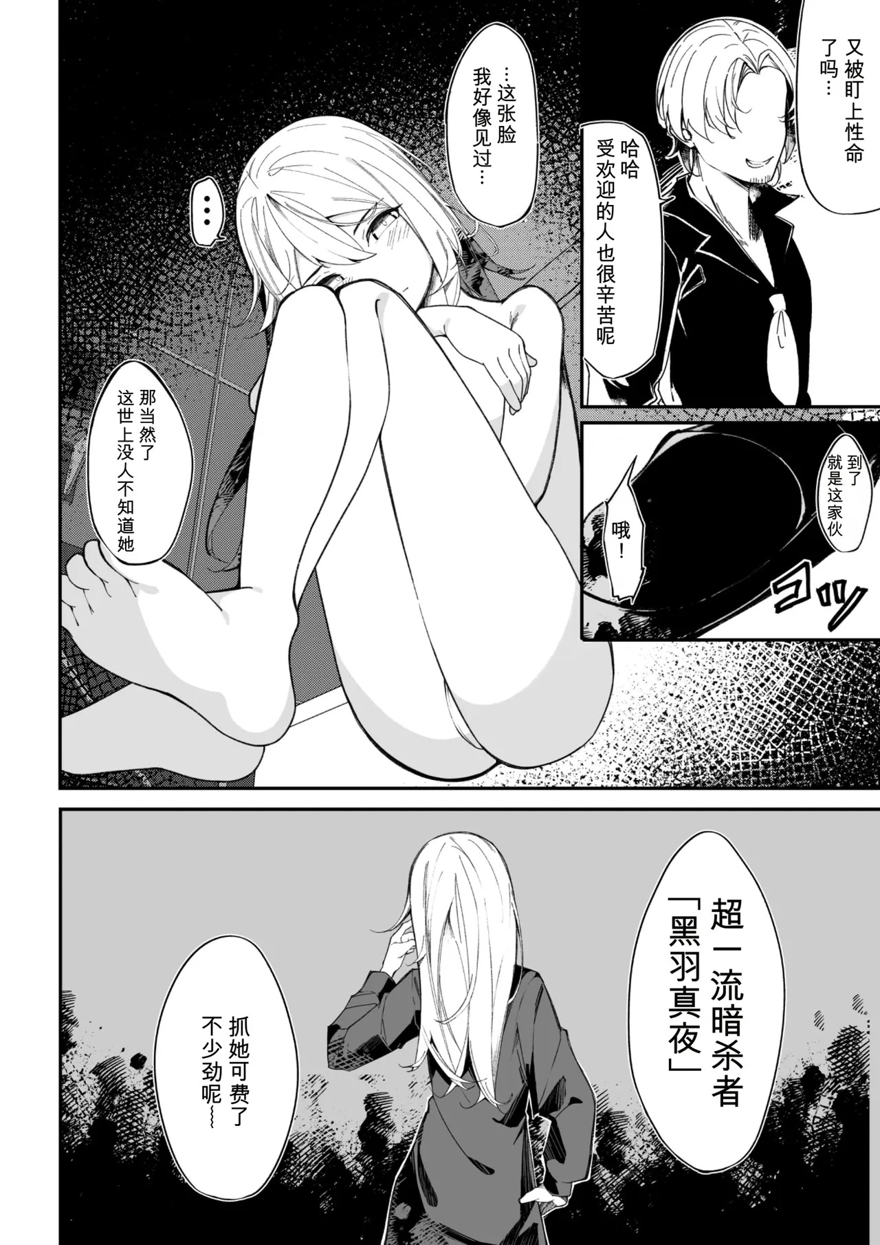 女体展示館 page 8 full