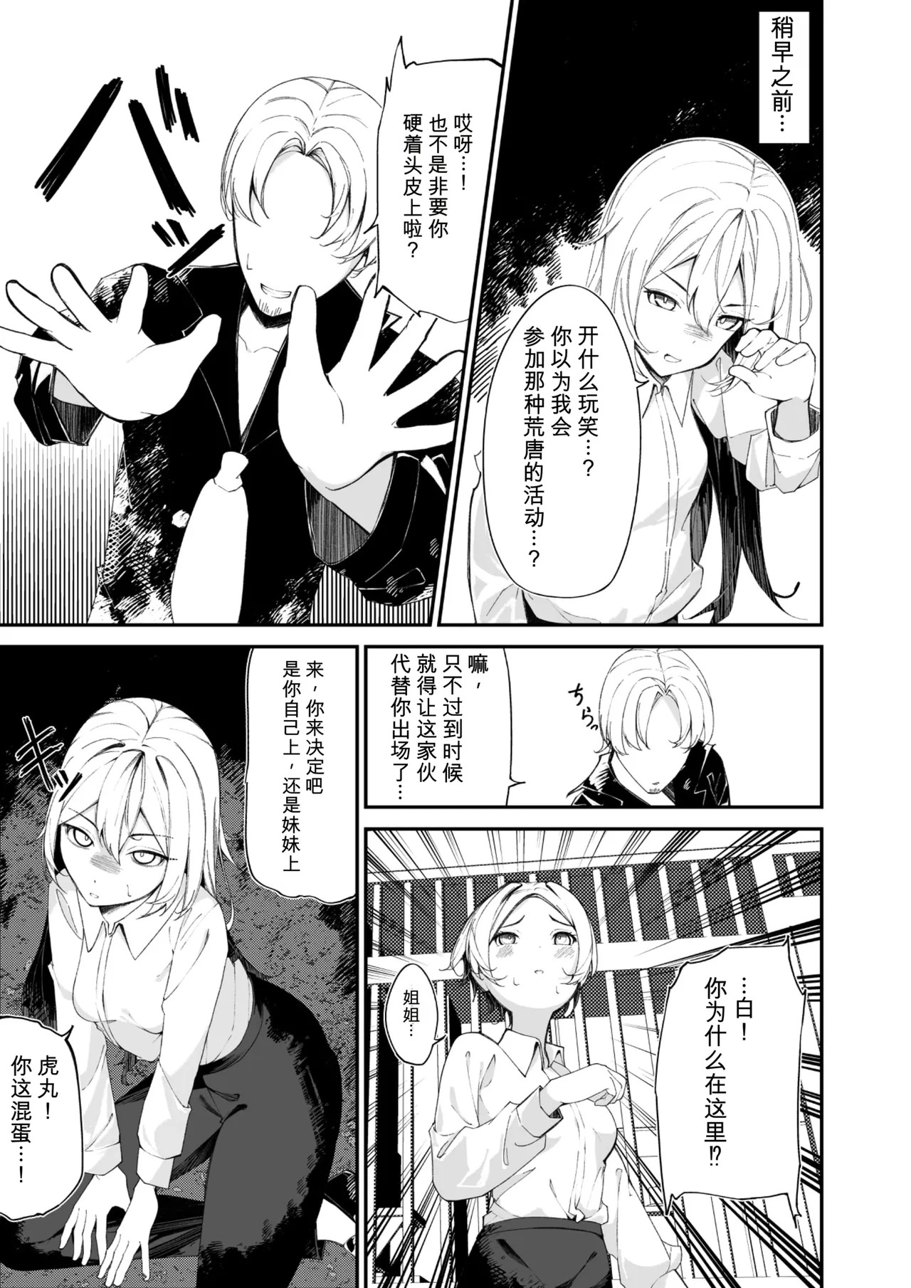 女体展示館 page 9 full