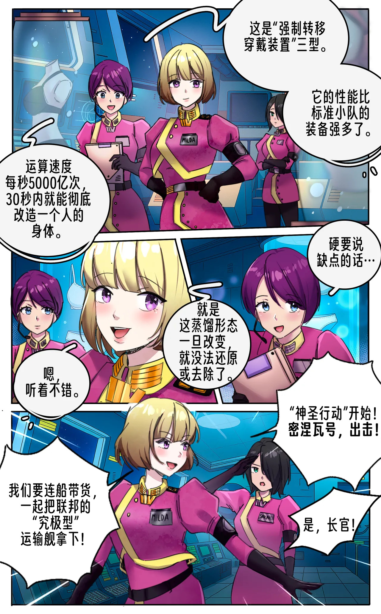 耻辱强制蒸馏女装【AI汉化】 page 2 full