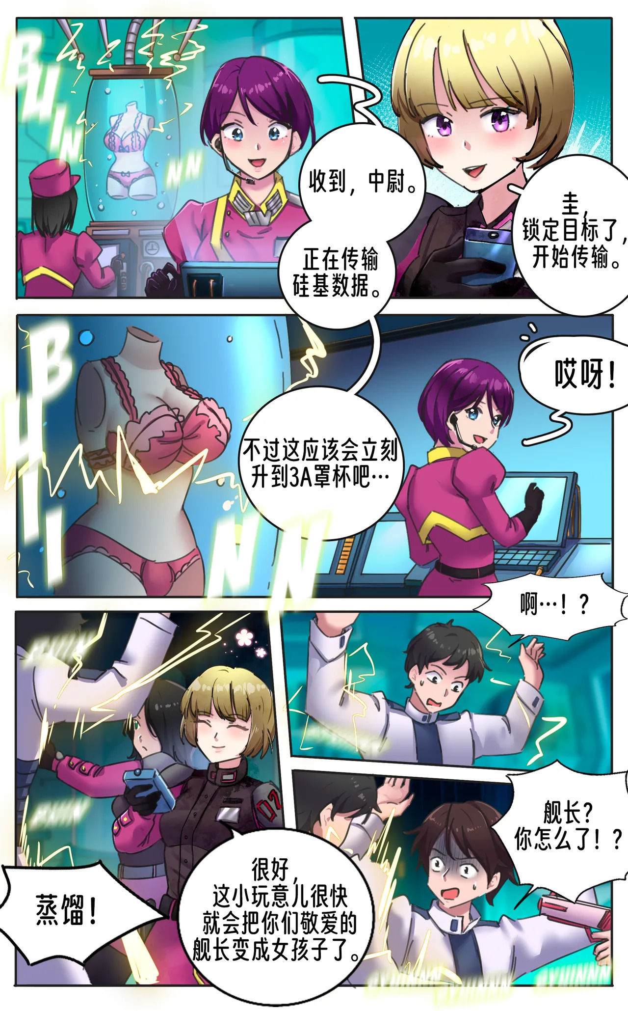 耻辱强制蒸馏女装【AI汉化】 page 5 full