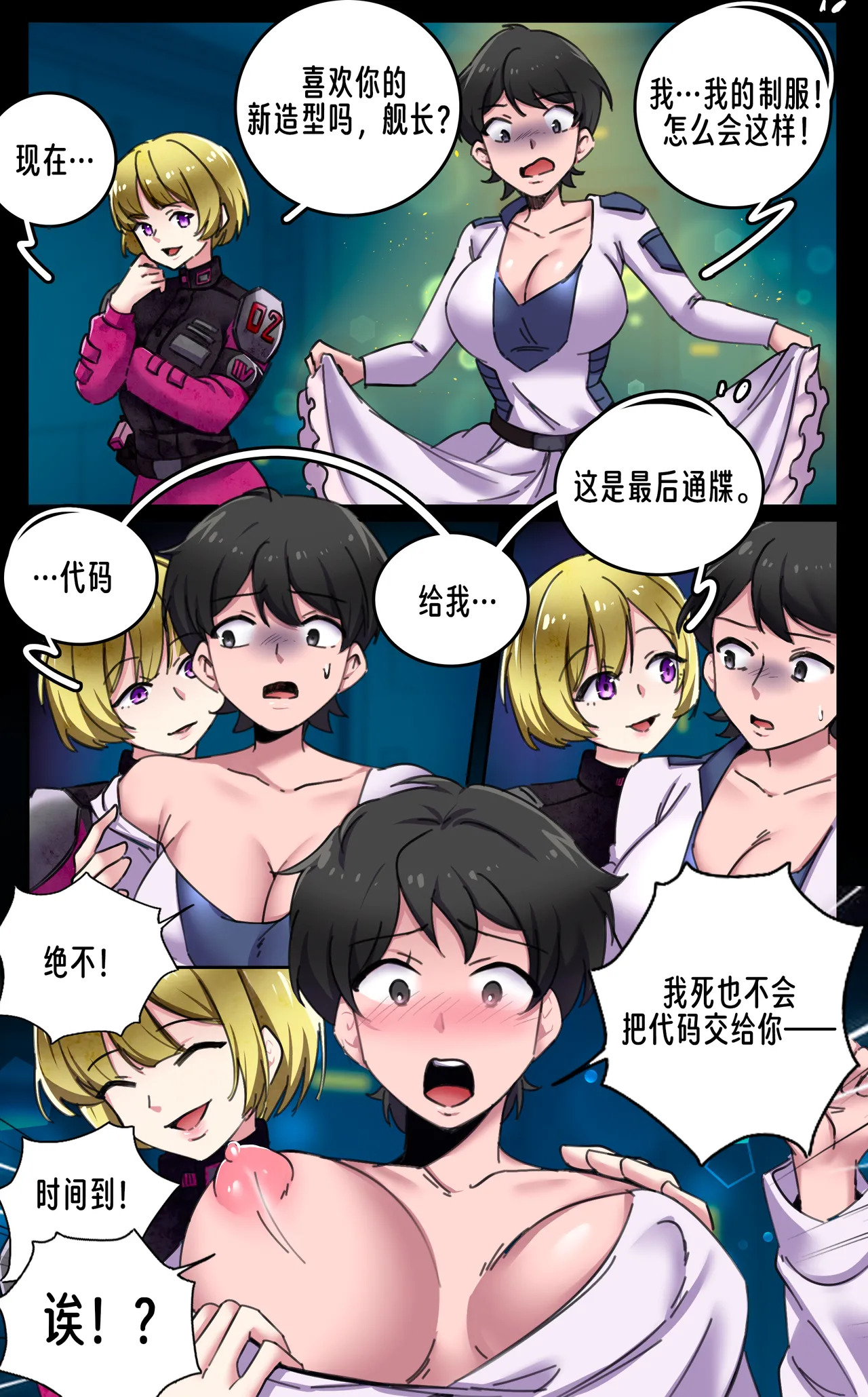 耻辱强制蒸馏女装【AI汉化】 page 8 full