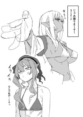 ラクガキ いろいろなおっぱい cover